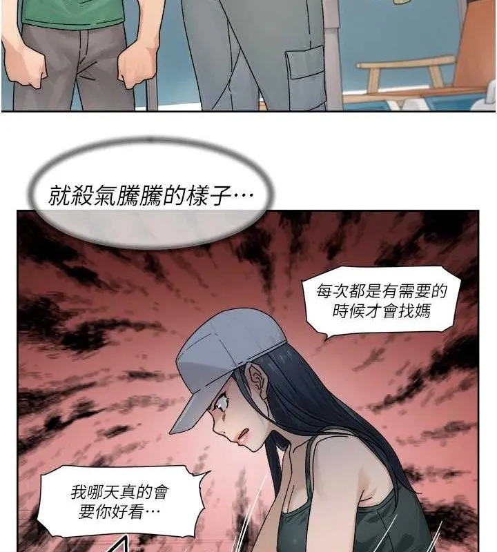深层洁净达人-第21話-惹到不該惹的人?! - 图片 49