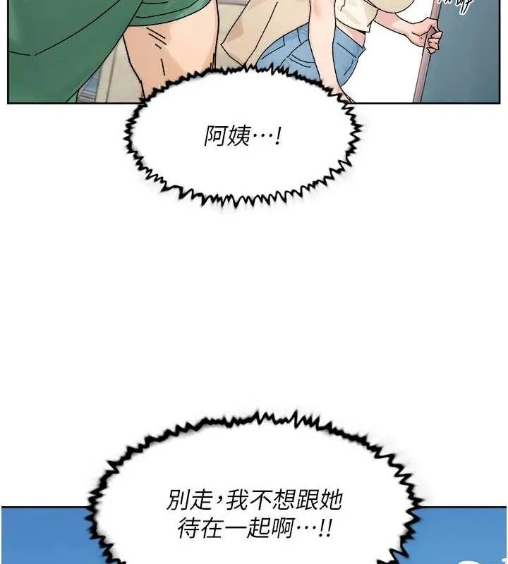 深层洁净达人-第21話-惹到不該惹的人?! - 图片 51