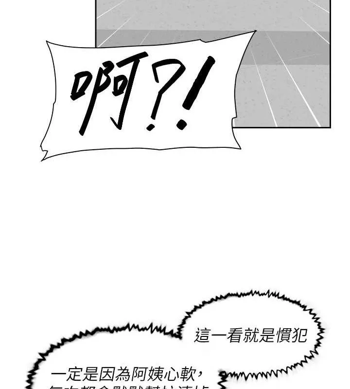 深层洁净达人-第21話-惹到不該惹的人?! - 图片 61
