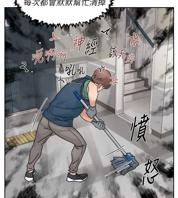深层洁净达人-第21話-惹到不該惹的人?! - 图片 62
