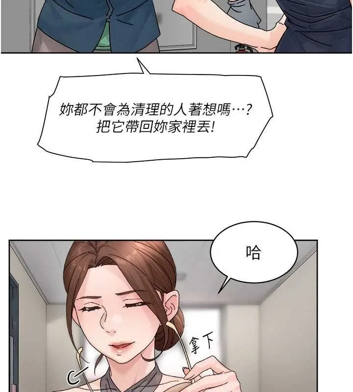 深层洁净达人-第21話-惹到不該惹的人?! - 图片 79