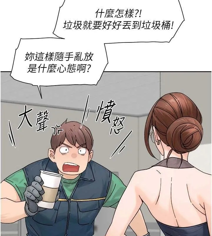 深层洁净达人-第21話-惹到不該惹的人?! - 图片 78