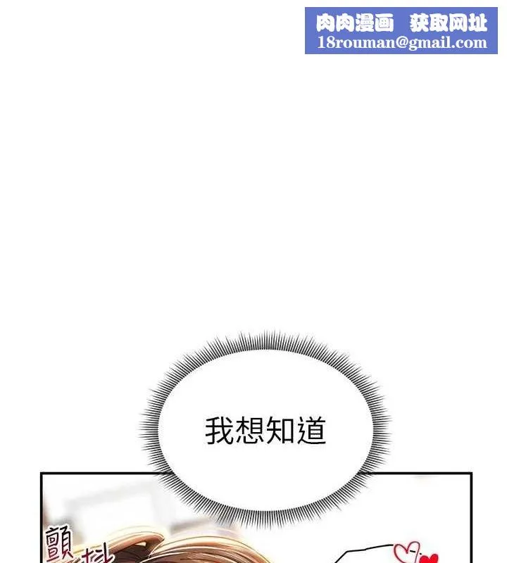 私密视角-第20話-想像上次一樣做愛 - 图片 1