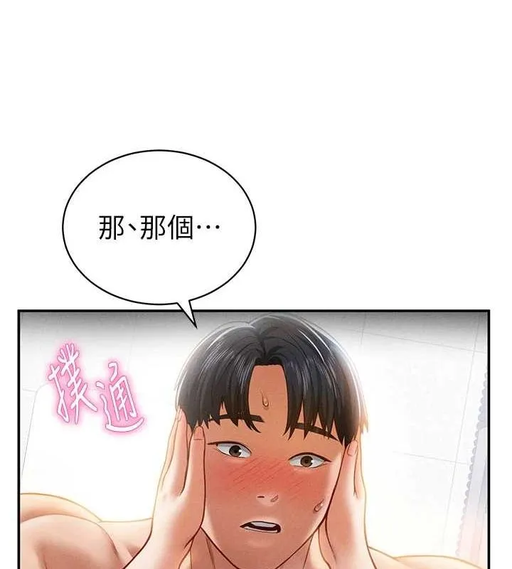 私密視角第20話-想像上次一樣做愛