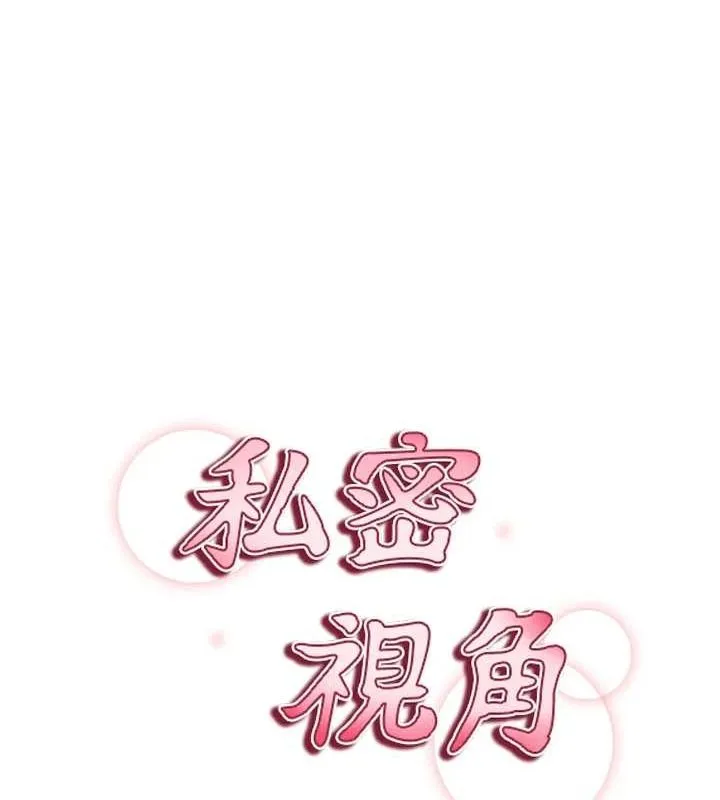 私密视角-第20話-想像上次一樣做愛 - 图片 13