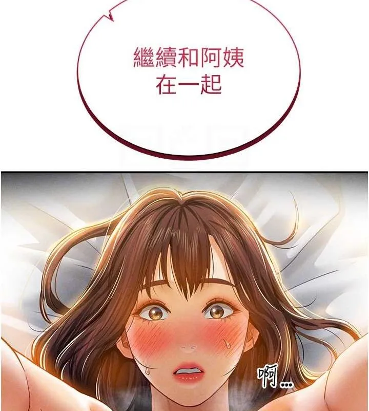 私密视角-第20話-想像上次一樣做愛 - 图片 18