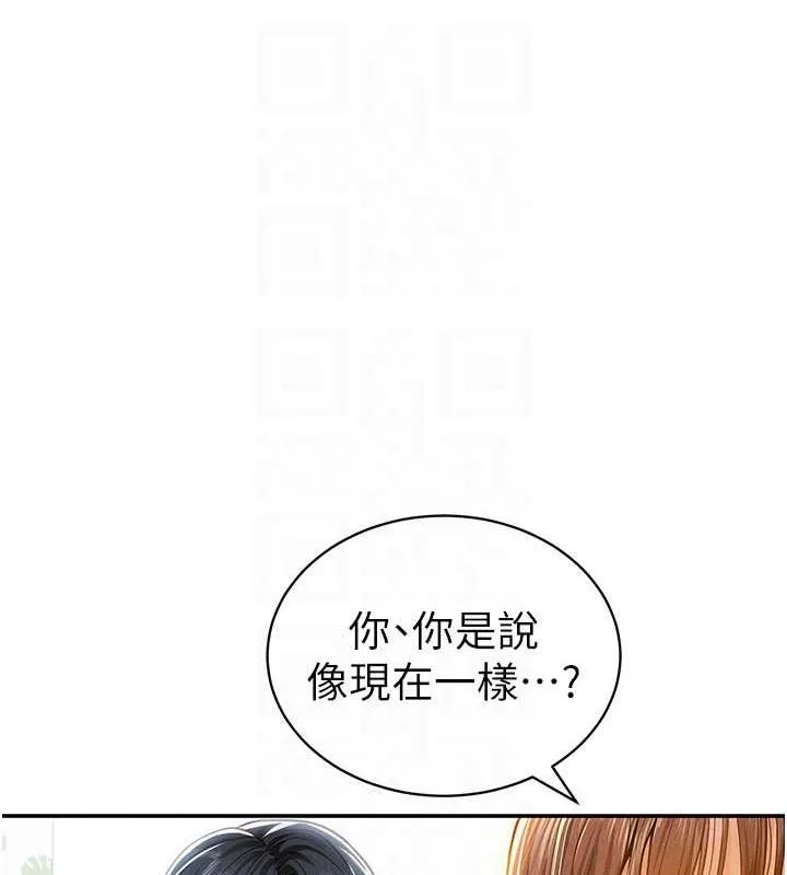 私密视角-第20話-想像上次一樣做愛 - 图片 20
