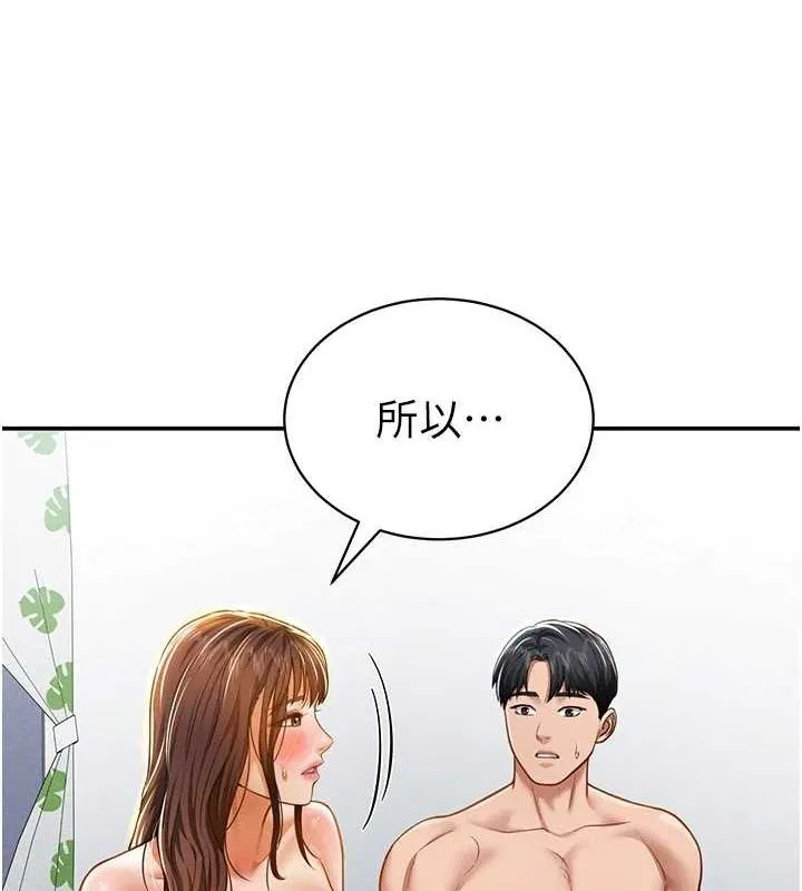 私密视角-第20話-想像上次一樣做愛 - 图片 28