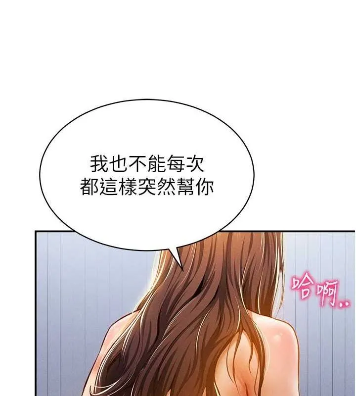 私密视角-第20話-想像上次一樣做愛 - 图片 26