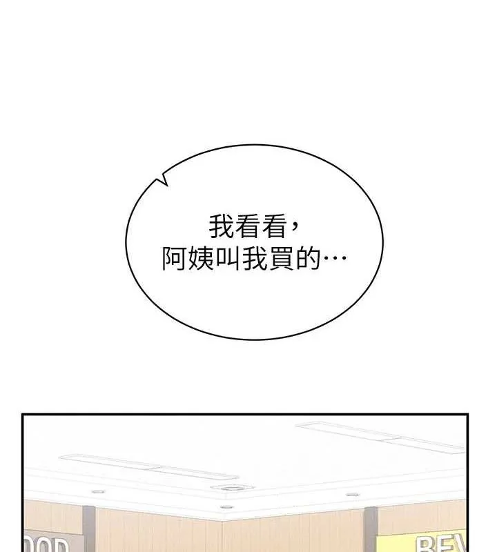 私密视角-第20話-想像上次一樣做愛 - 图片 49
