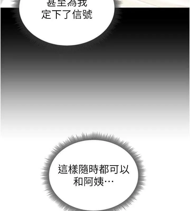 私密视角-第20話-想像上次一樣做愛 - 图片 57