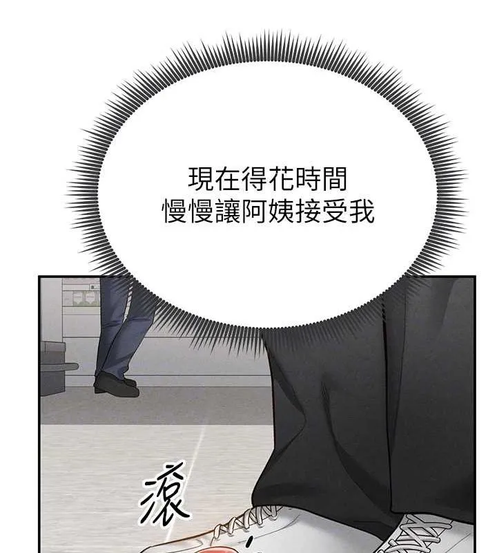 私密视角-第20話-想像上次一樣做愛 - 图片 61