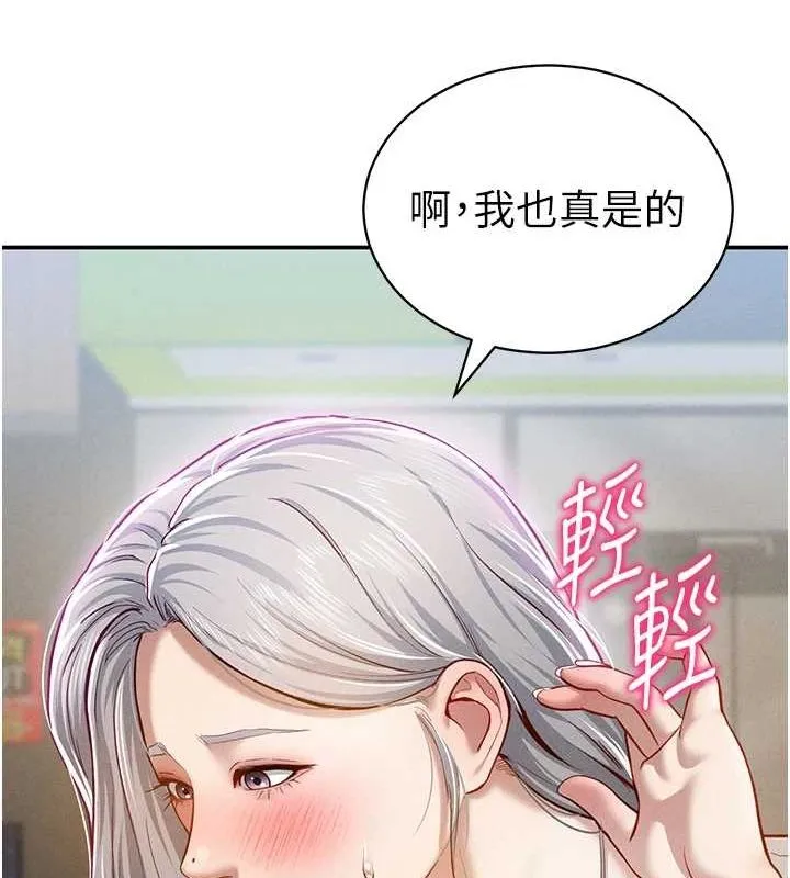 私密视角-第20話-想像上次一樣做愛 - 图片 67