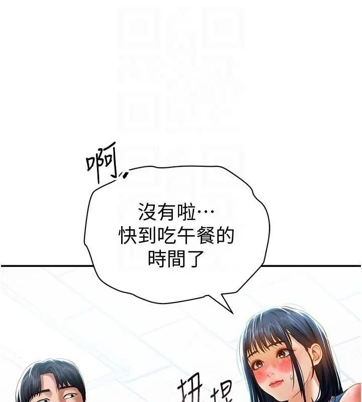 私密视角-第20話-想像上次一樣做愛 - 图片 89