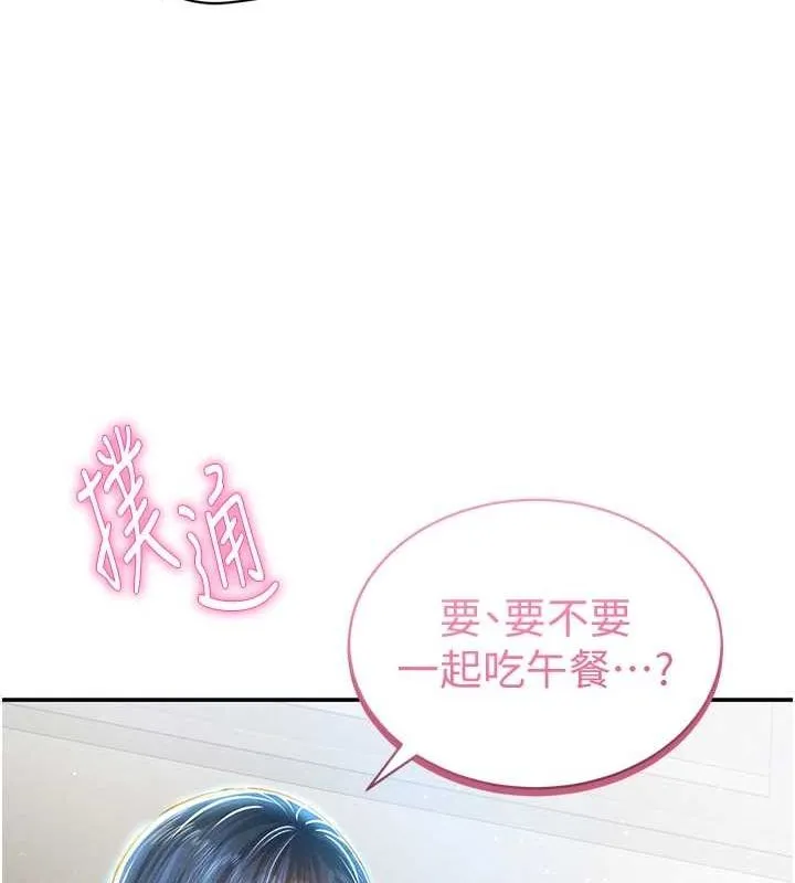 私密視角第20話-想像上次一樣做愛