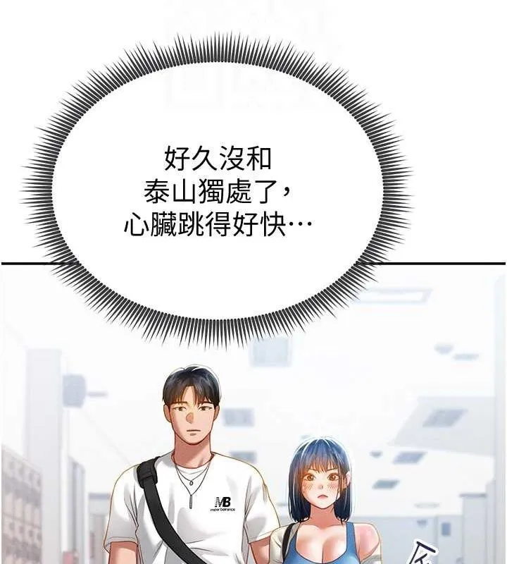 私密视角-第20話-想像上次一樣做愛 - 图片 97