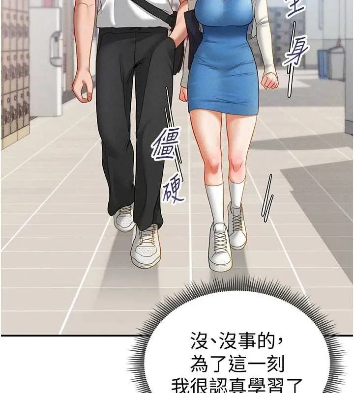 私密视角-第20話-想像上次一樣做愛 - 图片 98