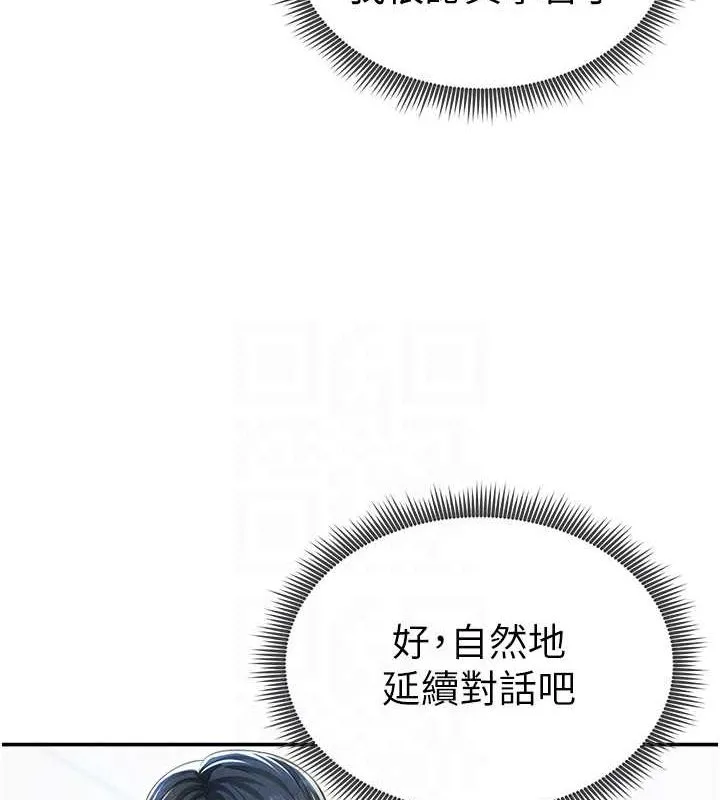 私密视角-第20話-想像上次一樣做愛 - 图片 99