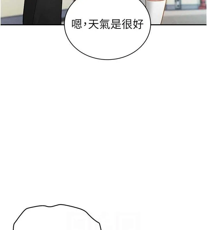 私密视角-第20話-想像上次一樣做愛 - 图片 106