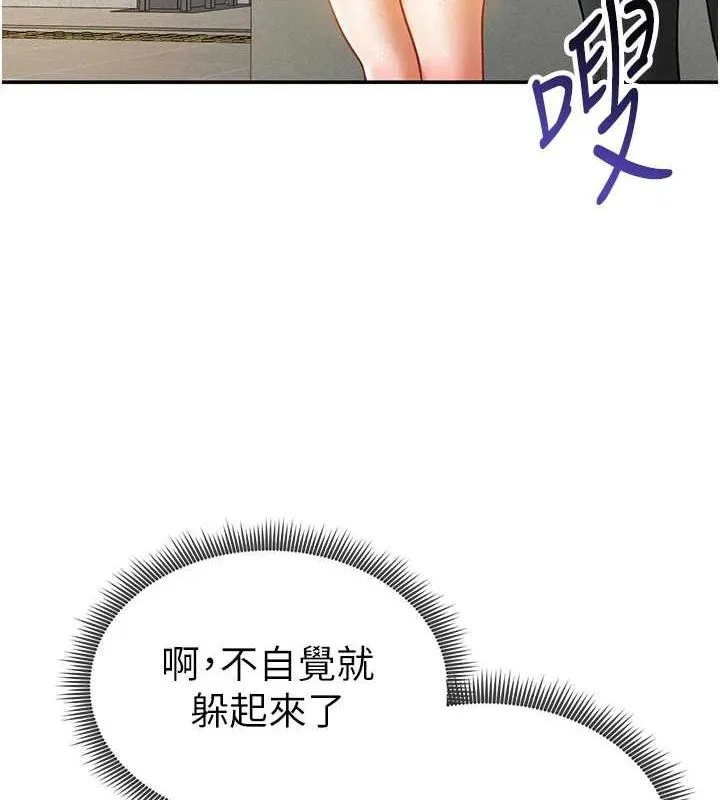 私密视角-第20話-想像上次一樣做愛 - 图片 120