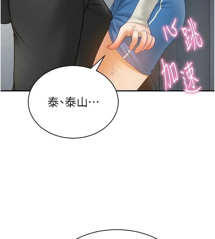 私密視角第20話-想像上次一樣做愛