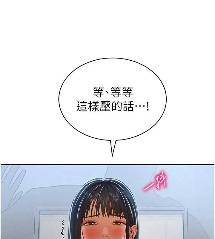 私密视角-第20話-想像上次一樣做愛 - 图片 134