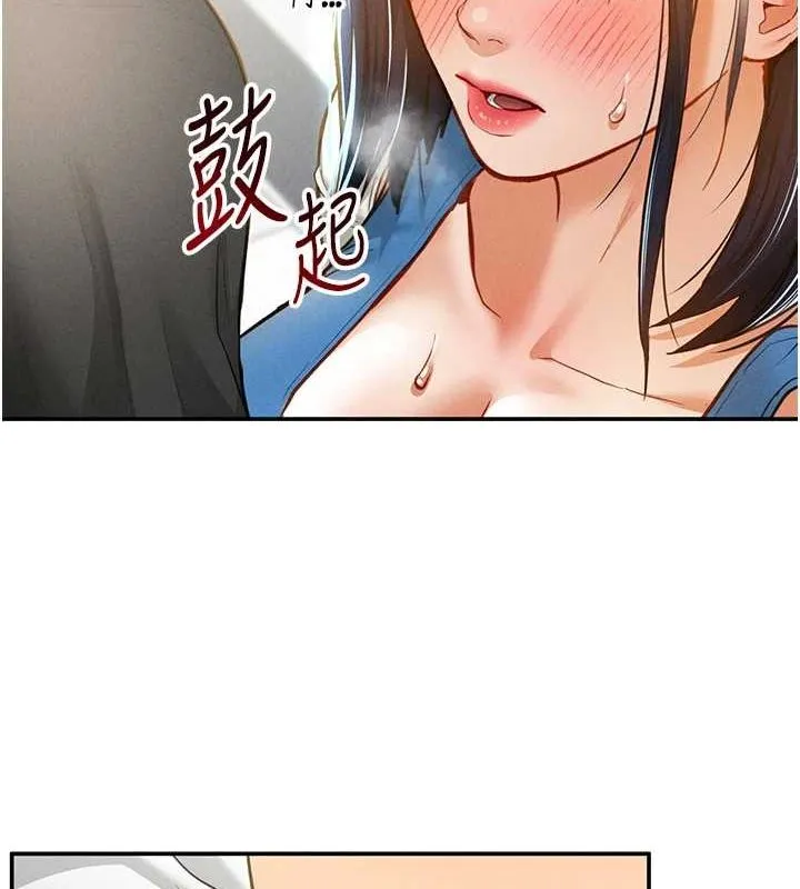 私密视角-第20話-想像上次一樣做愛 - 图片 142