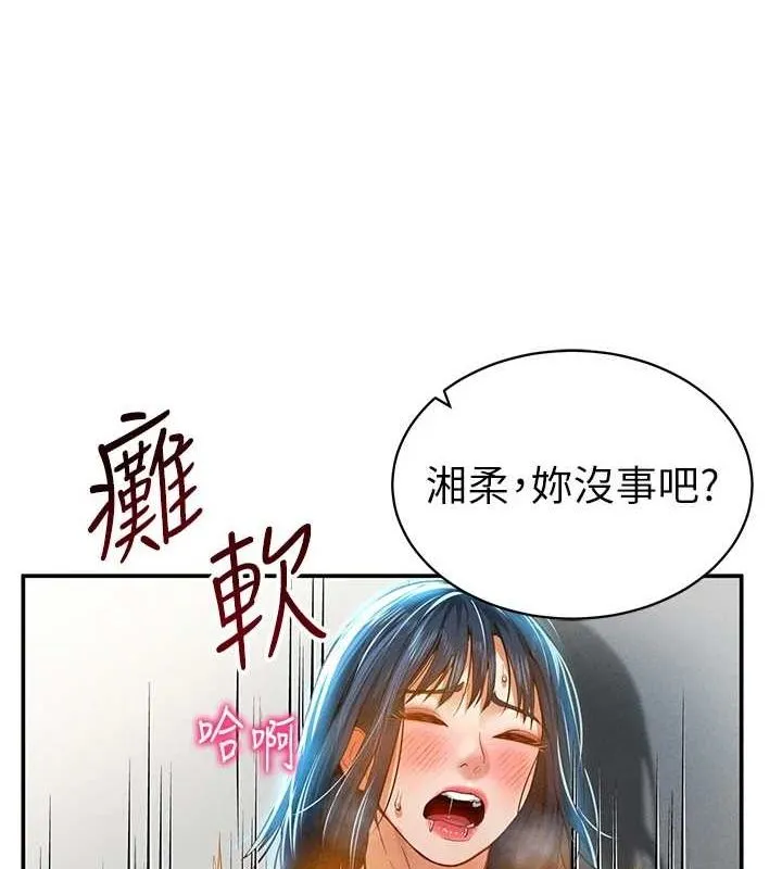 私密视角-第20話-想像上次一樣做愛 - 图片 139