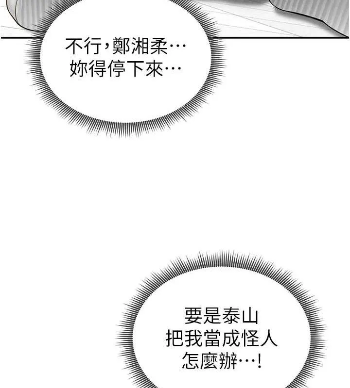 私密视角-第20話-想像上次一樣做愛 - 图片 146