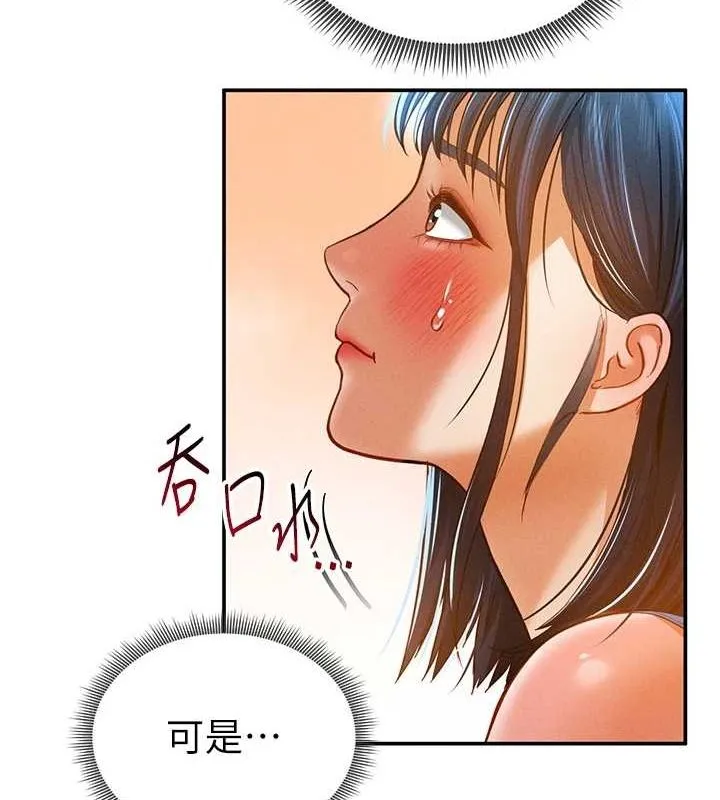 私密视角-第20話-想像上次一樣做愛 - 图片 147