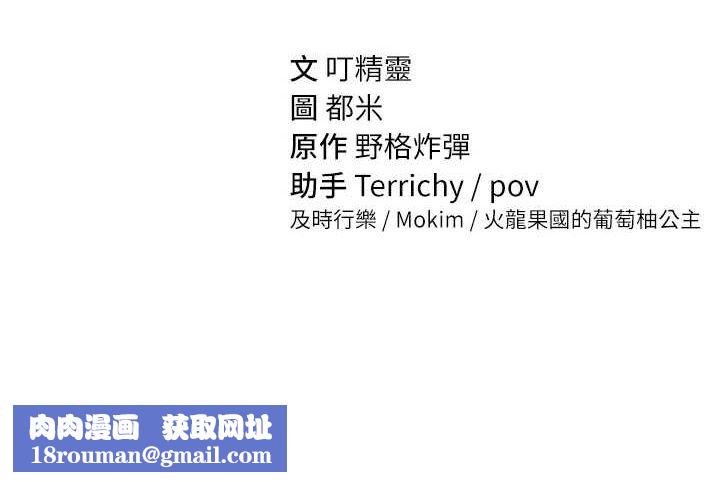 私密视角第20話-想像上次一樣做愛