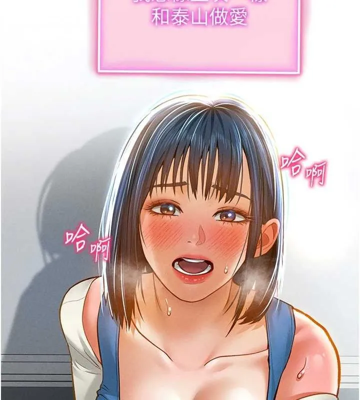 私密視角第20話-想像上次一樣做愛
