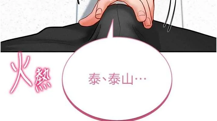 私密视角-第20話-想像上次一樣做愛 - 图片 152