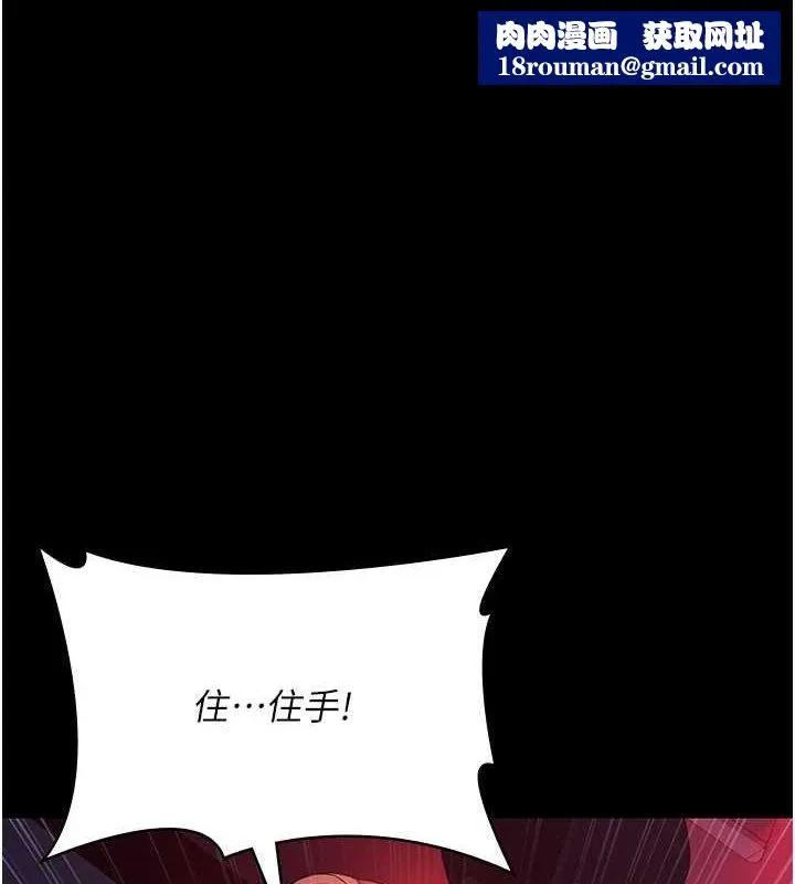 夜间诊疗室-第94話-上流階層的樂園 - 图片 1