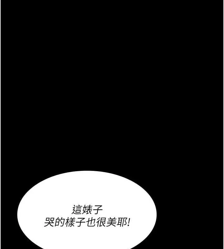 夜间诊疗室-第94話-上流階層的樂園 - 图片 4