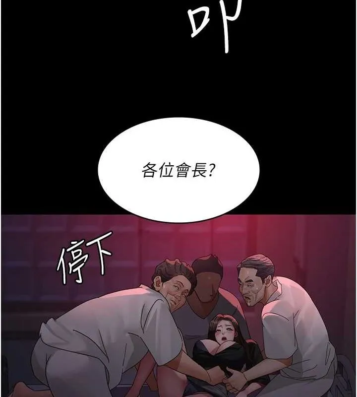夜间诊疗室-第94話-上流階層的樂園 - 图片 10