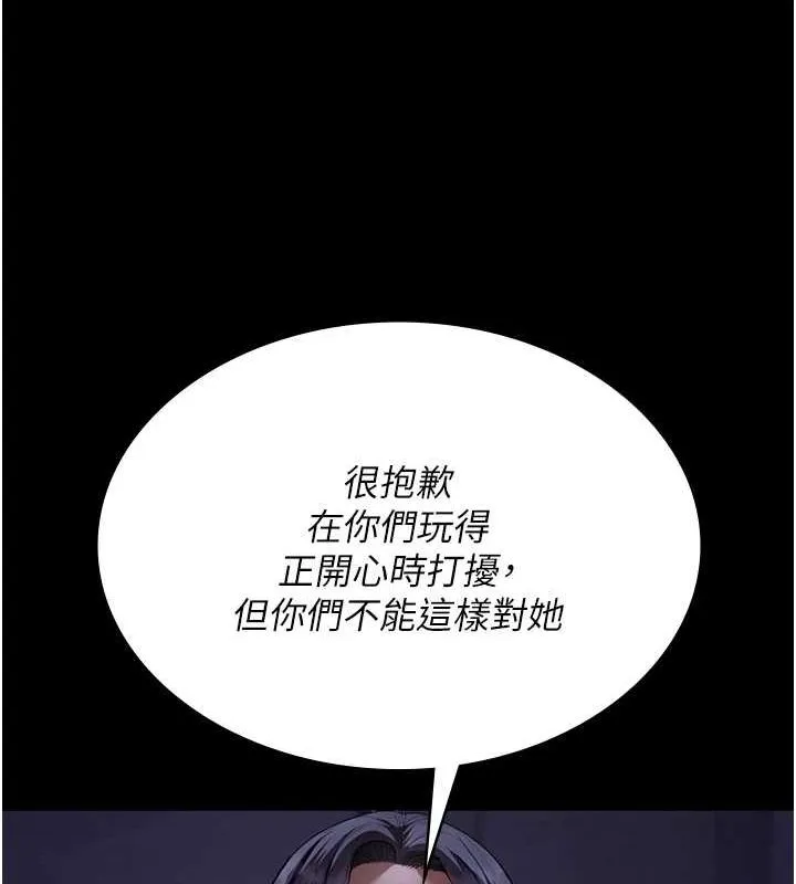 夜间诊疗室-第94話-上流階層的樂園 - 图片 13