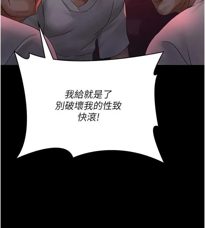 夜间诊疗室-第94話-上流階層的樂園 - 图片 17
