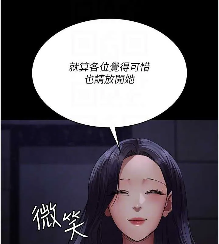 夜间诊疗室-第94話-上流階層的樂園 - 图片 21