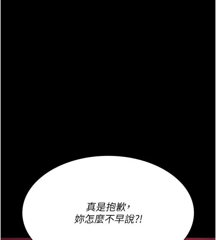 夜间诊疗室-第94話-上流階層的樂園 - 图片 28