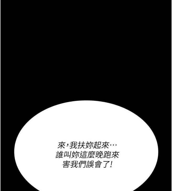 夜间诊疗室-第94話-上流階層的樂園 - 图片 31