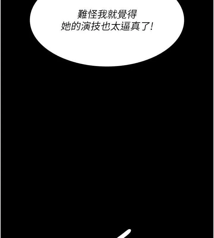 夜间诊疗室-第94話-上流階層的樂園 - 图片 37