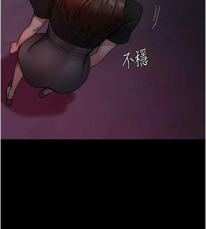 夜间诊疗室-第94話-上流階層的樂園 - 图片 42