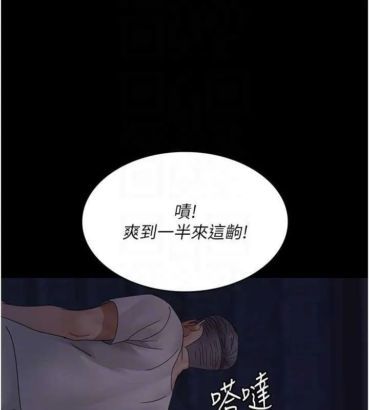 夜间诊疗室-第94話-上流階層的樂園 - 图片 34