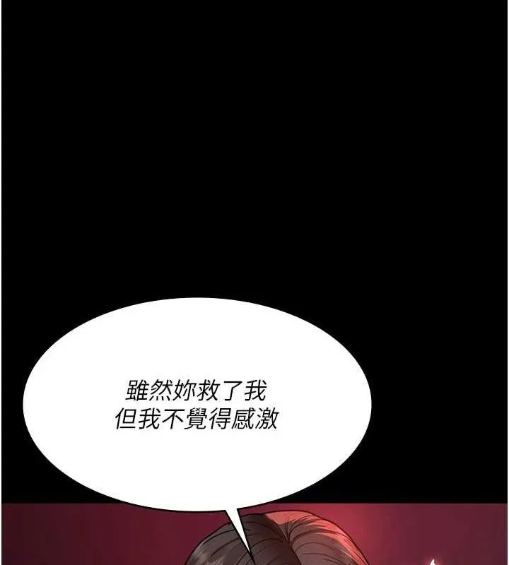 夜間診療室第94話-上流階層的樂園