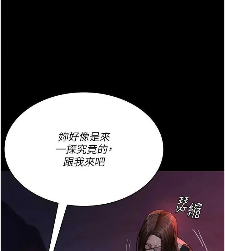 夜間診療室第94話-上流階層的樂園