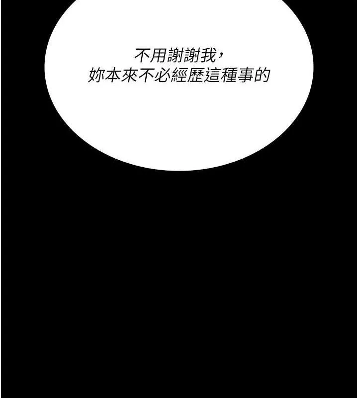 夜间诊疗室-第94話-上流階層的樂園 - 图片 47