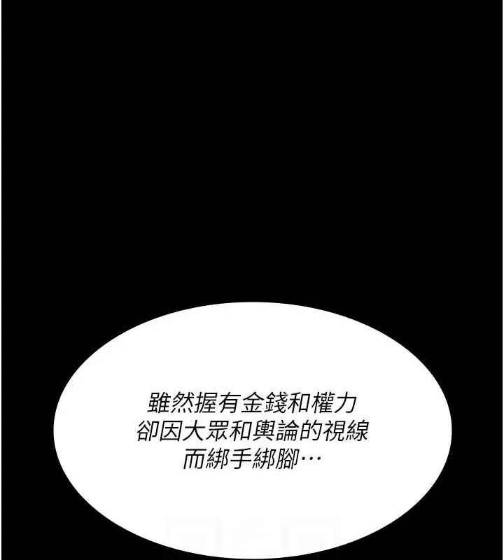 夜间诊疗室-第94話-上流階層的樂園 - 图片 61