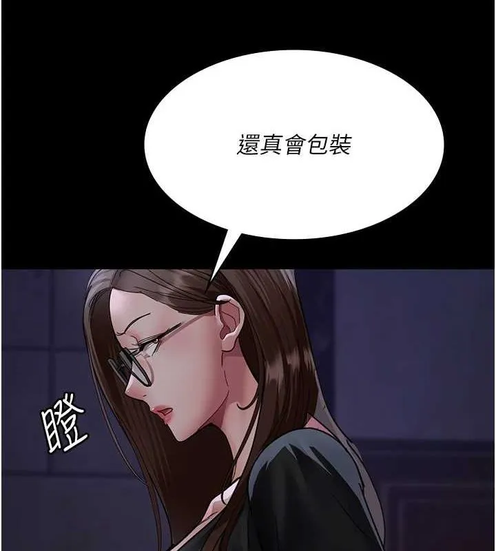 夜間診療室第94話-上流階層的樂園