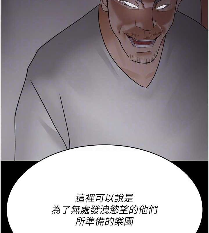 夜间诊疗室第94話-上流階層的樂園